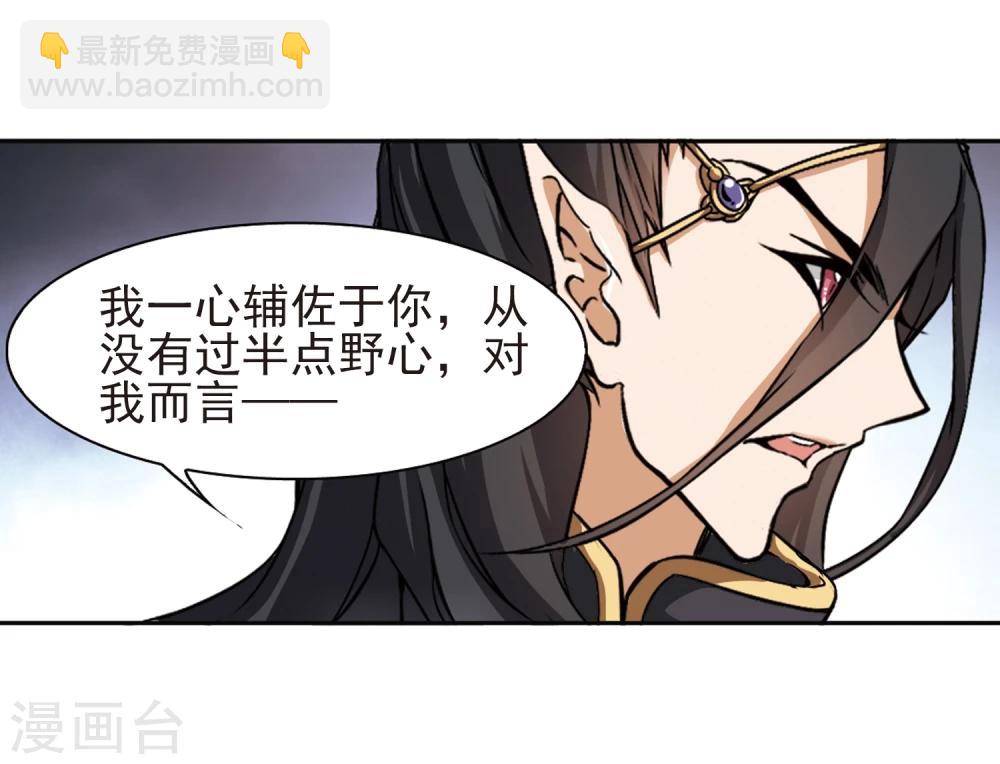 第97话 暗箭难防(4)-第97话