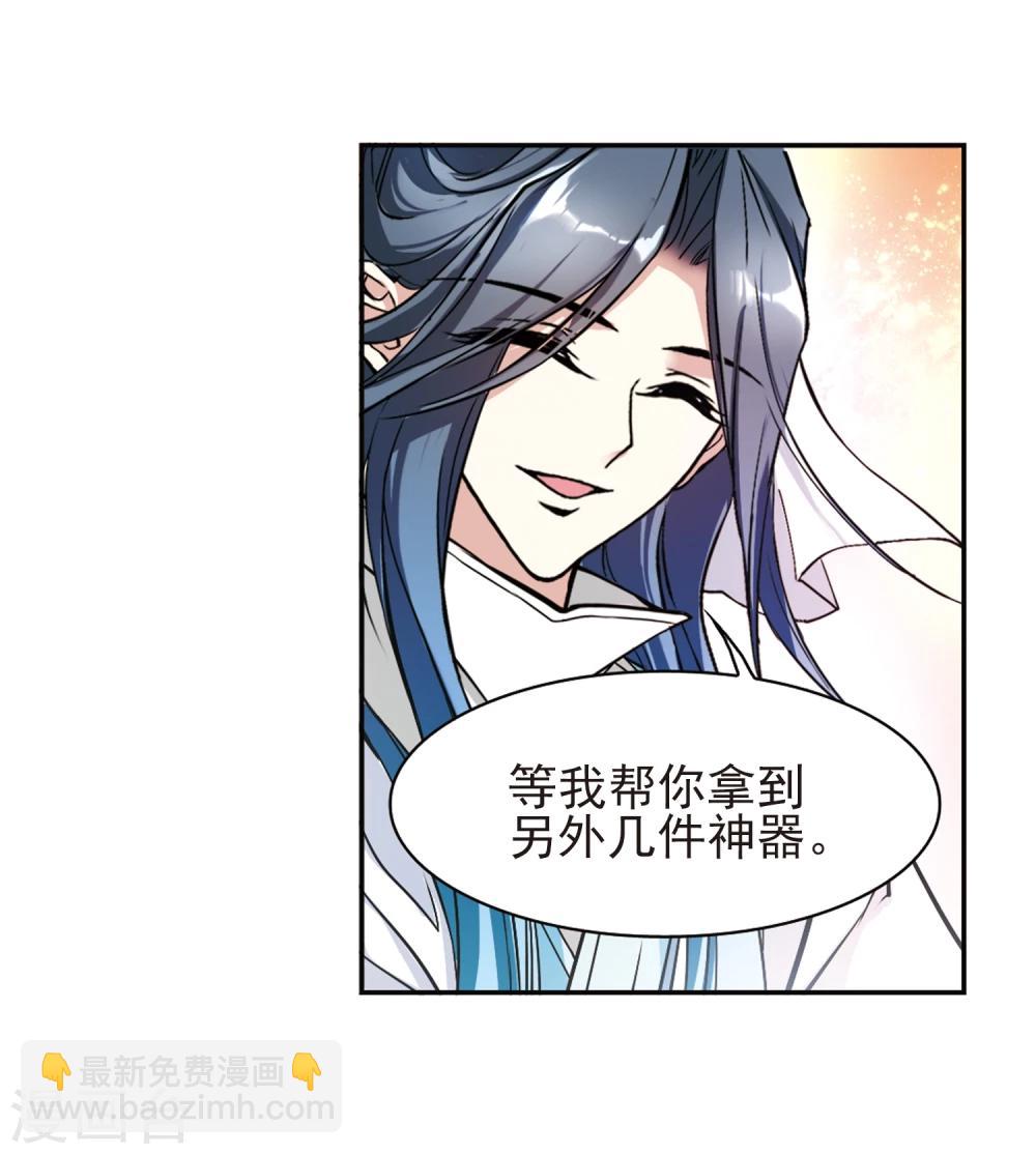 第97话 暗箭难防(4)-第97话