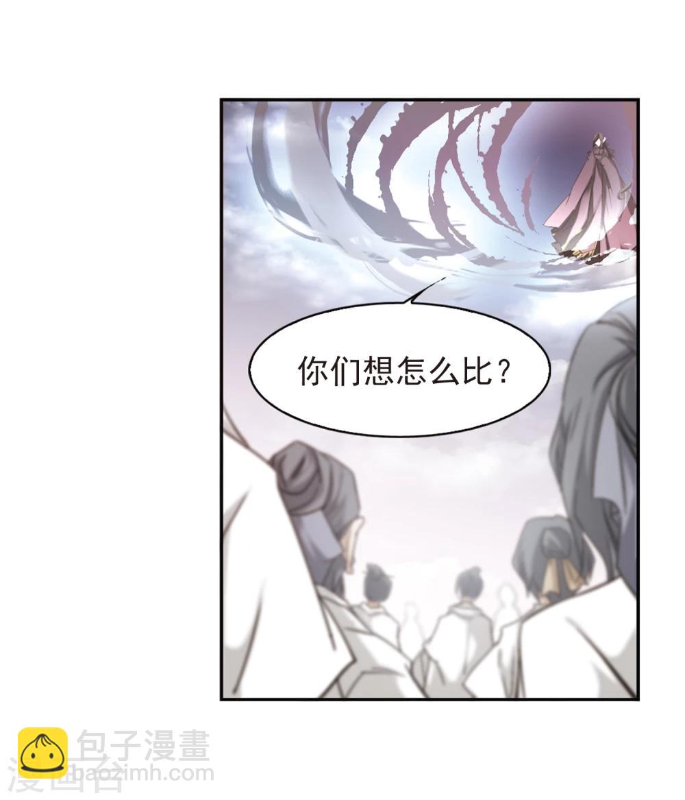 第97话 暗箭难防(4)-第97话