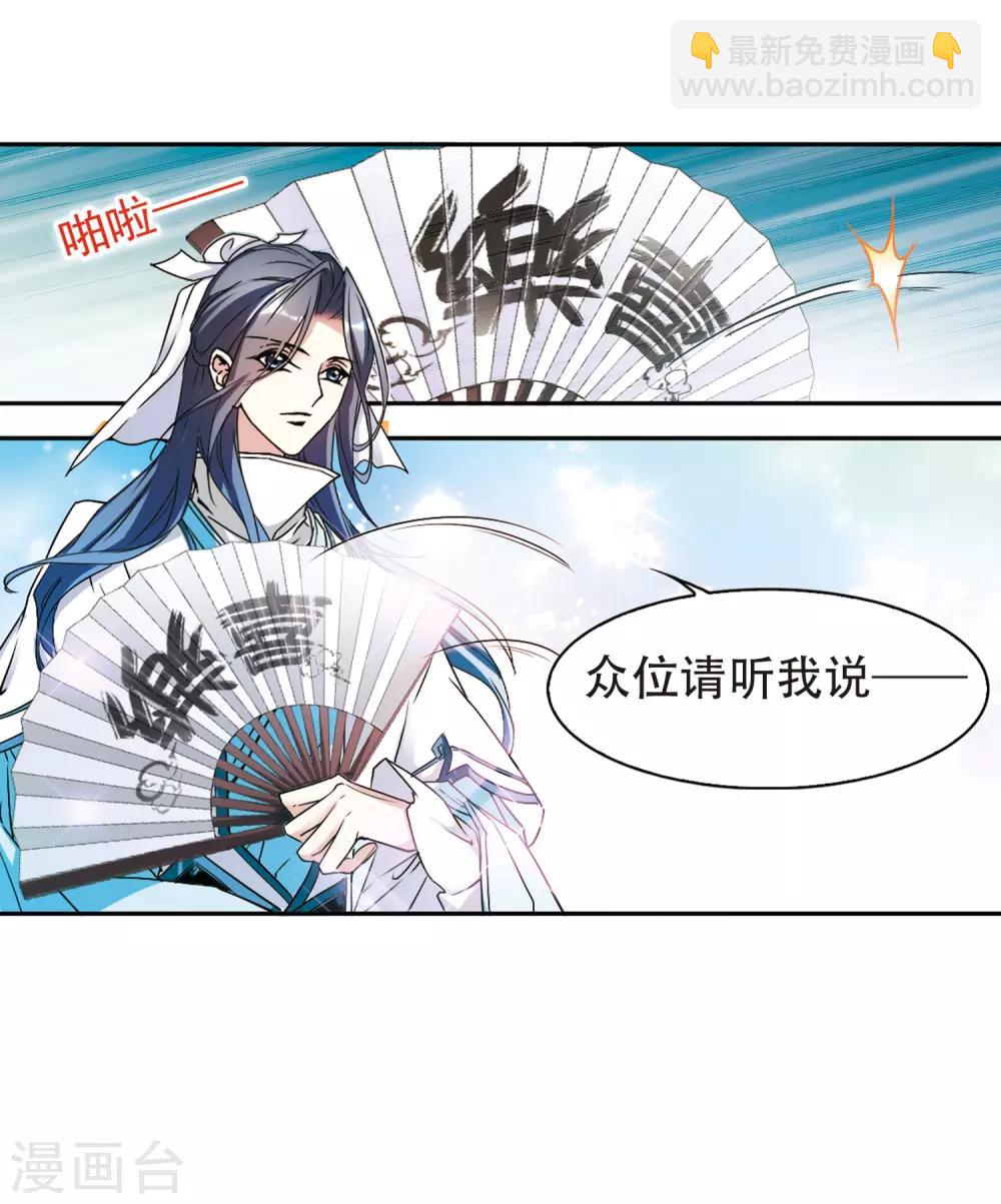 第97话 暗箭难防(4)-第97话