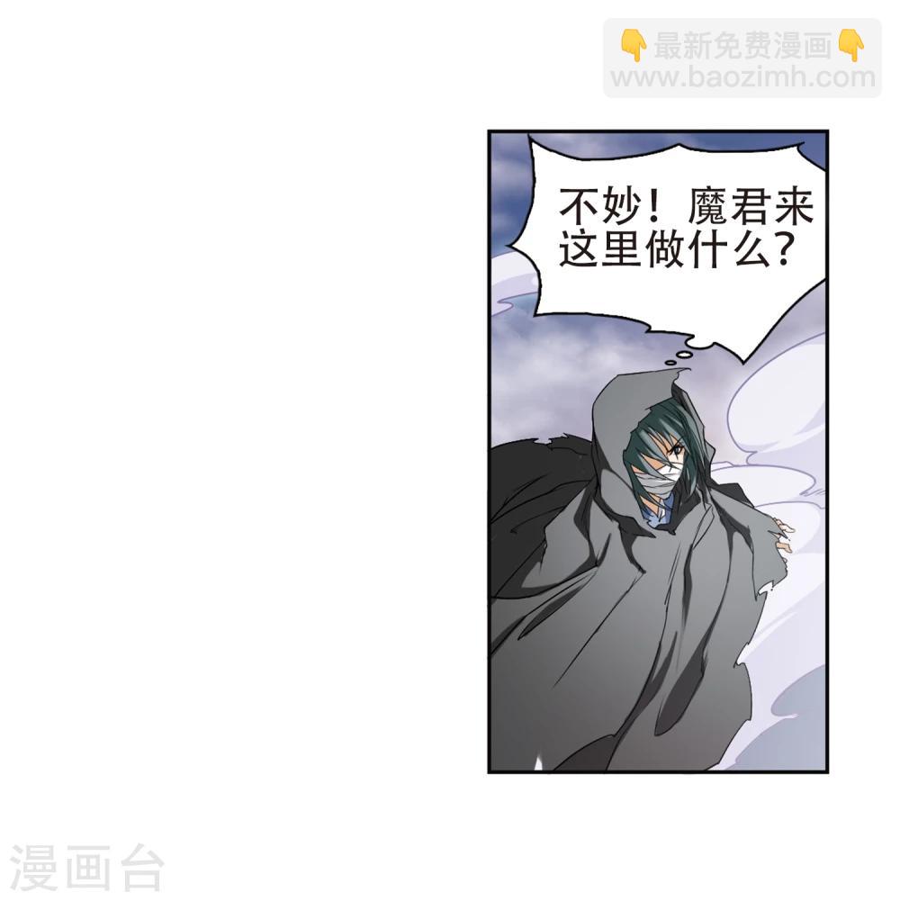 第97话 暗箭难防(4)-第97话