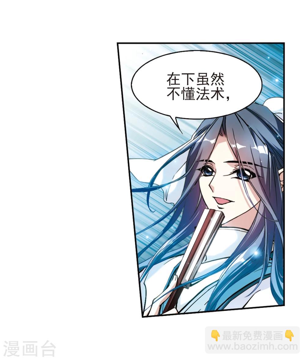 第99话 暗箭难防(5)2-第99话