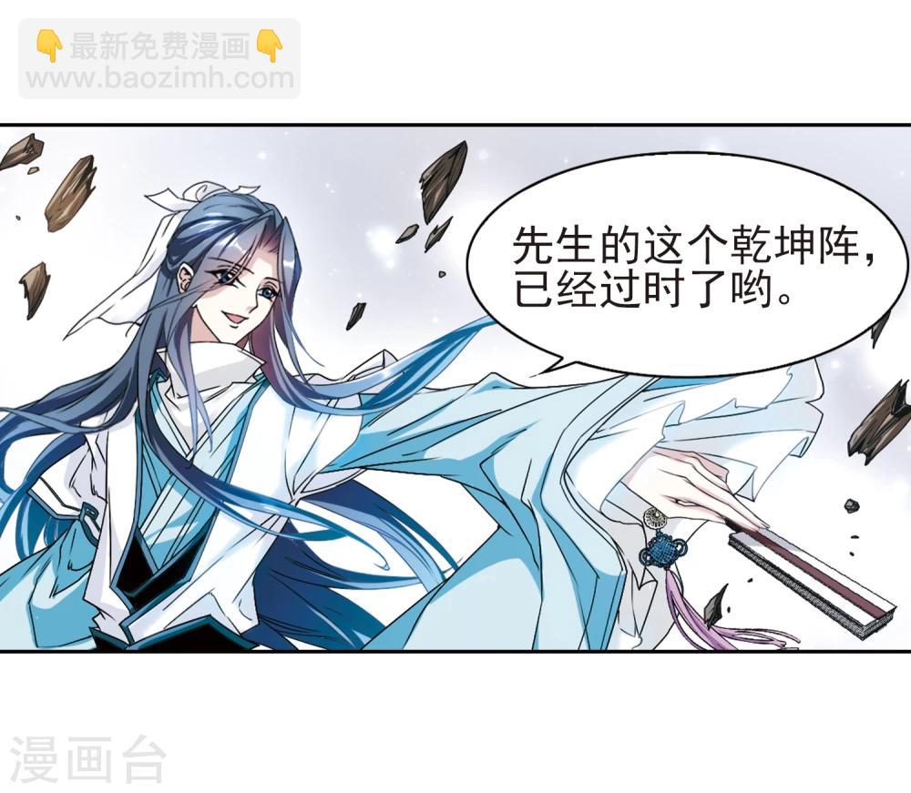 第99话 暗箭难防(5)2-第99话