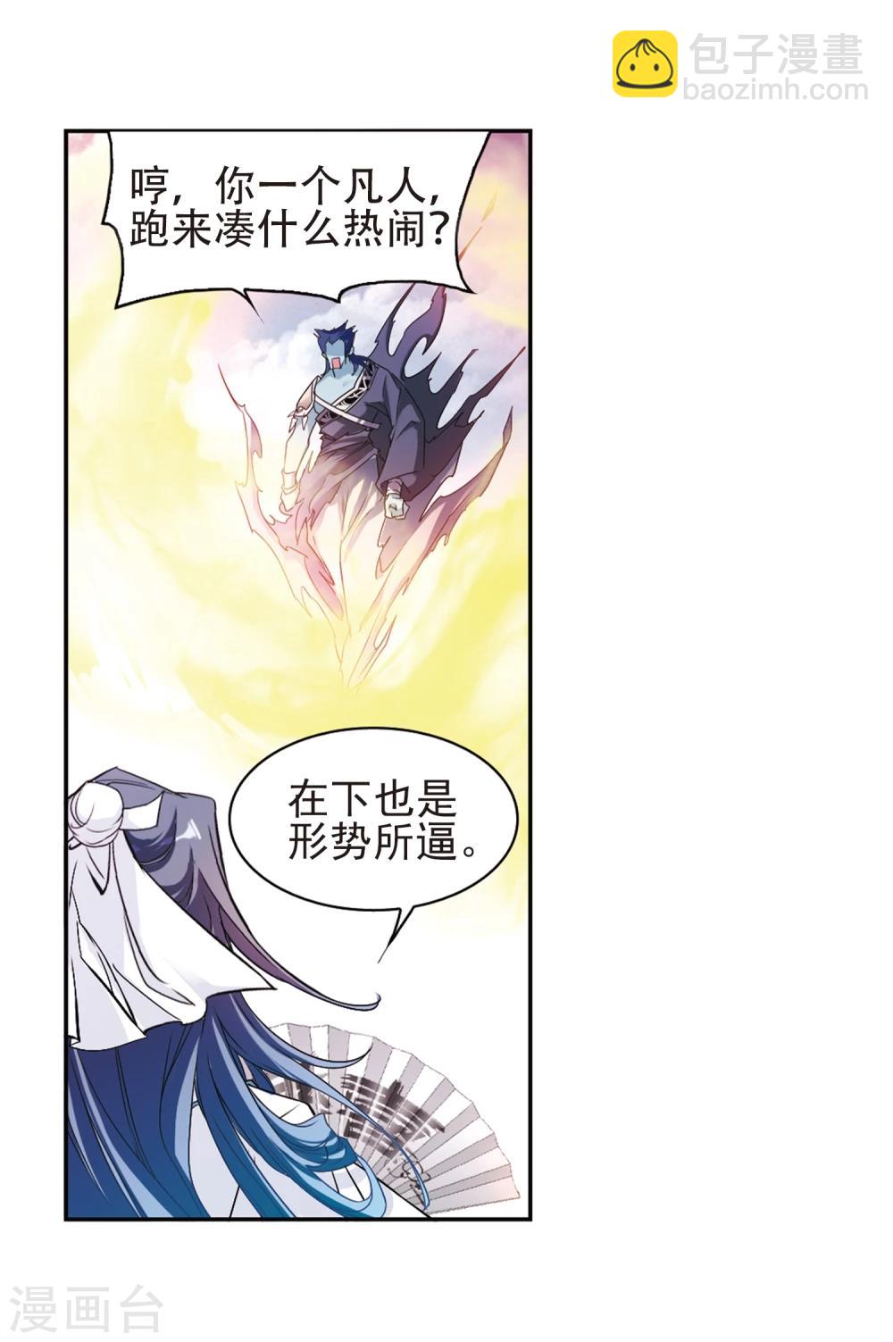 第99话 暗箭难防(5)2-第99话