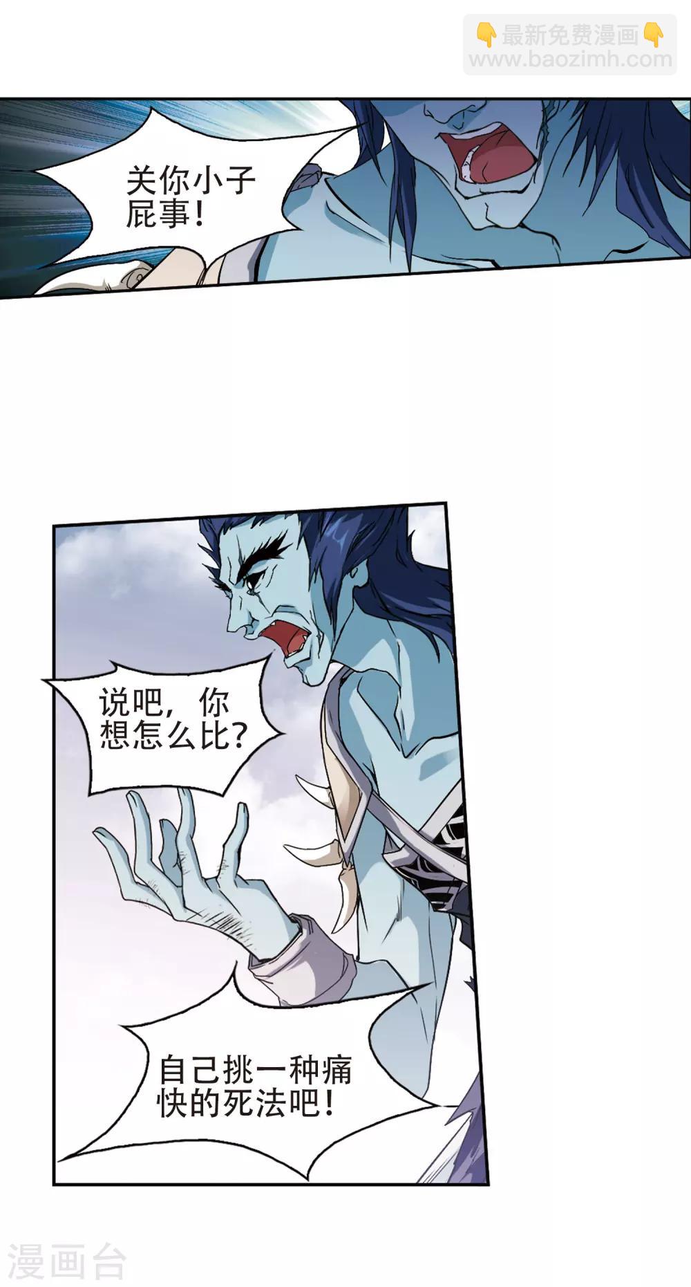 第99话 暗箭难防(5)2-第99话