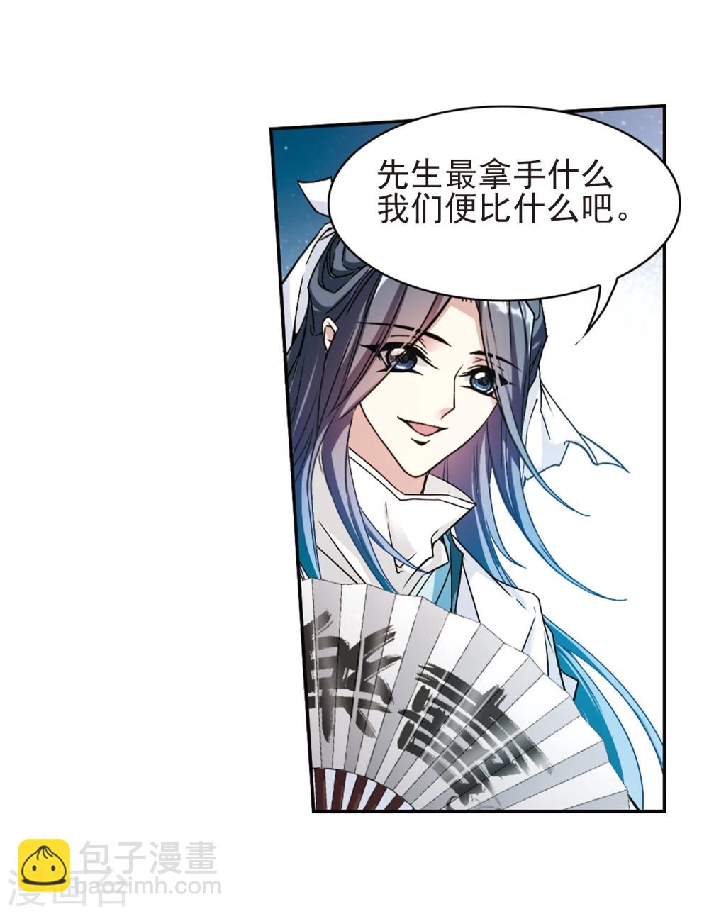 第99话 暗箭难防(5)2-第99话