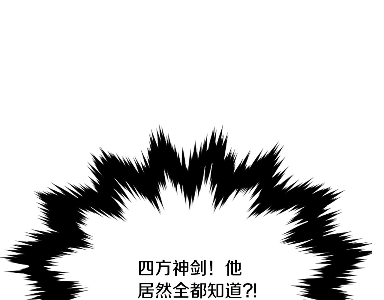 華山疾風劍 - 第23話 陸克慎(1/7) - 1