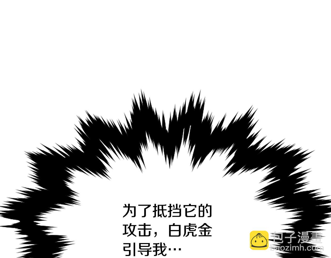 華山疾風劍 - 第7話 白虎之魂(1/8) - 5