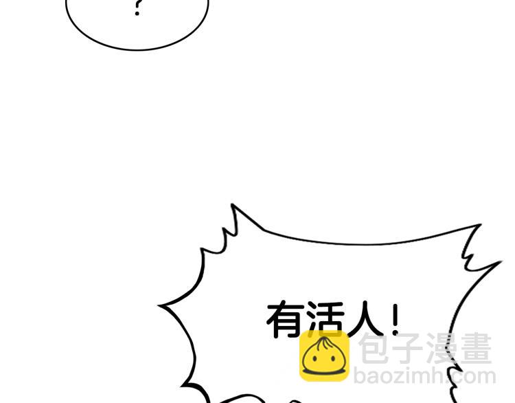 華山拳魔 - 第1話 江湖舊事(2/5) - 6