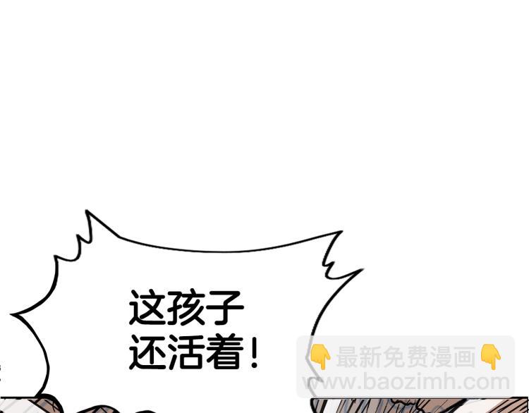 華山拳魔 - 第1話 江湖舊事(3/5) - 6