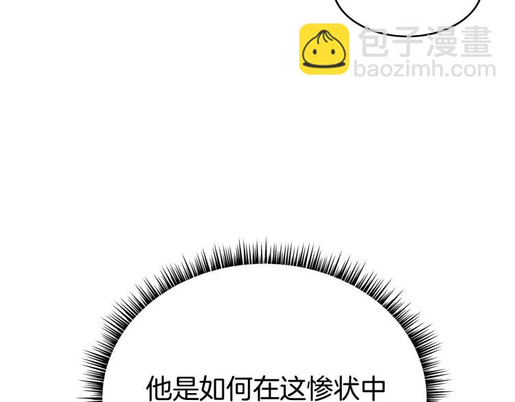 華山拳魔 - 第1話 江湖舊事(3/5) - 8