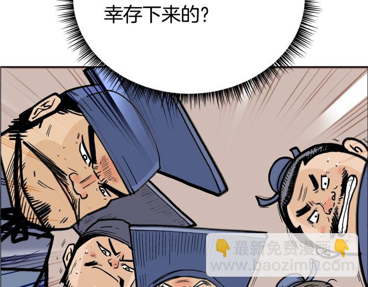 華山拳魔 - 第1話 江湖舊事(3/5) - 1