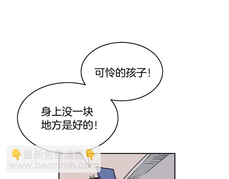 華山拳魔 - 第1話 江湖舊事(3/5) - 5