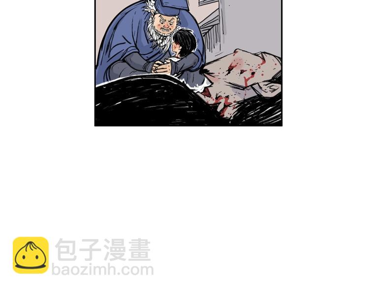 華山拳魔 - 第1話 江湖舊事(3/5) - 6