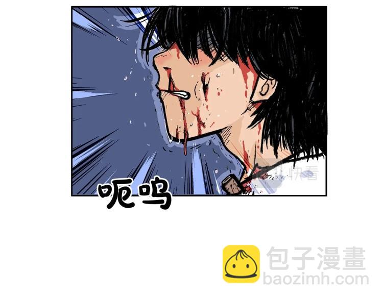 華山拳魔 - 第1話 江湖舊事(3/5) - 7