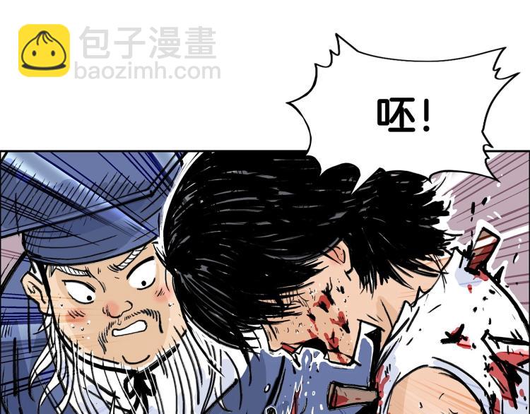 華山拳魔 - 第1話 江湖舊事(3/5) - 8