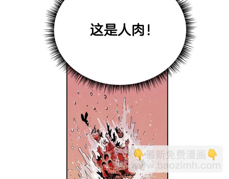 華山拳魔 - 第1話 江湖舊事(3/5) - 2