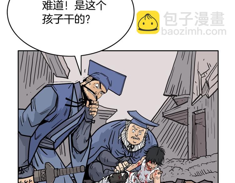 華山拳魔 - 第1話 江湖舊事(3/5) - 4