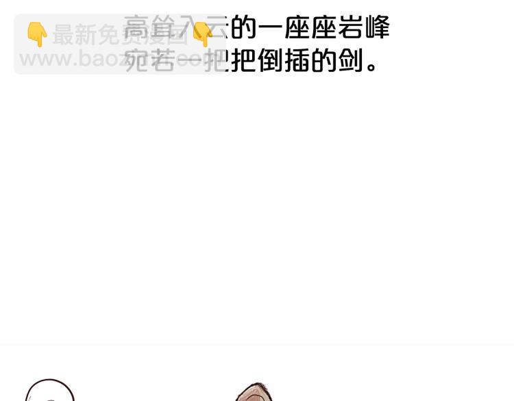 華山拳魔 - 第1話 江湖舊事(3/5) - 2