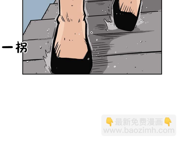 華山拳魔 - 第1話 江湖舊事(3/5) - 5