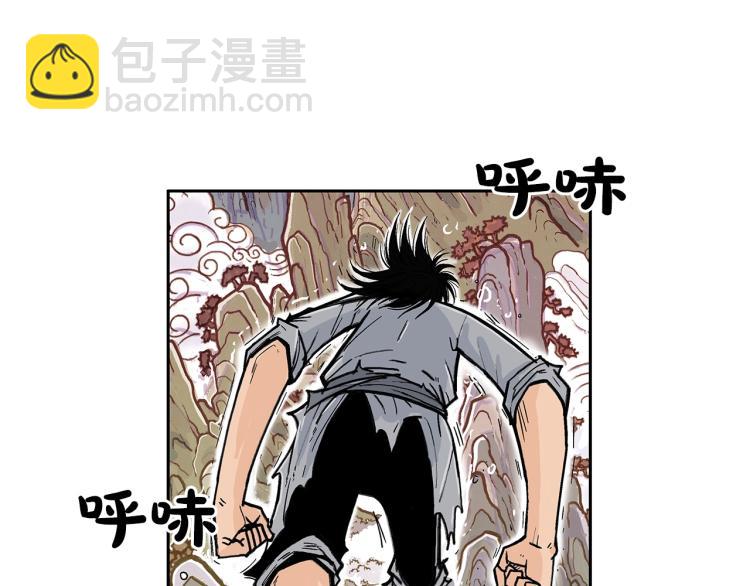 華山拳魔 - 第1話 江湖舊事(3/5) - 6