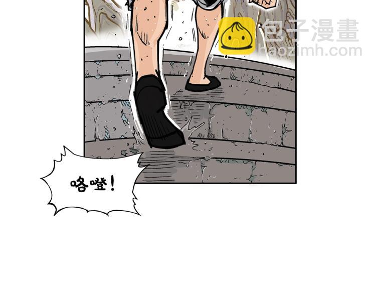 華山拳魔 - 第1話 江湖舊事(3/5) - 7