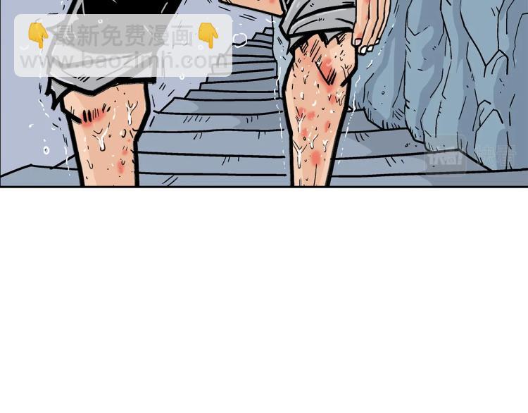 華山拳魔 - 第1話 江湖舊事(3/5) - 5