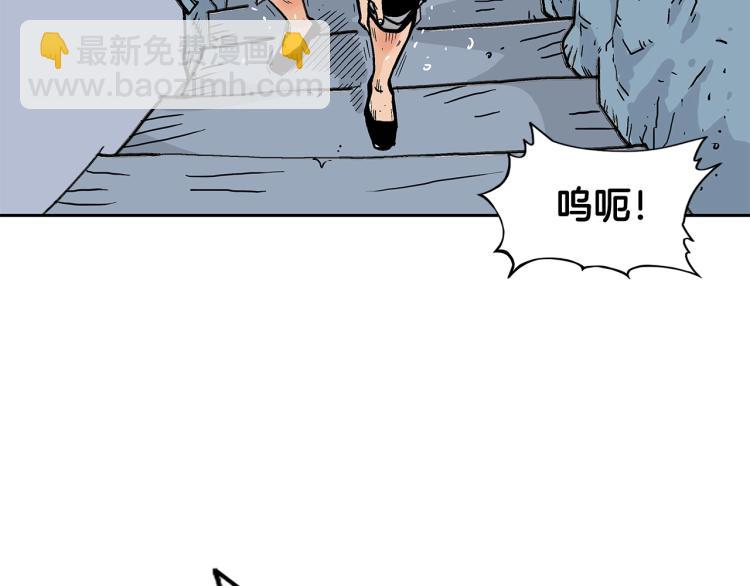 華山拳魔 - 第1話 江湖舊事(4/5) - 5