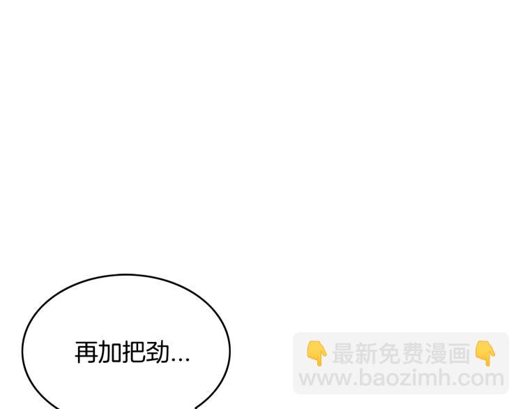 華山拳魔 - 第1話 江湖舊事(4/5) - 2