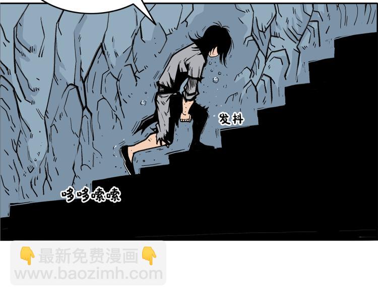 華山拳魔 - 第1話 江湖舊事(4/5) - 3