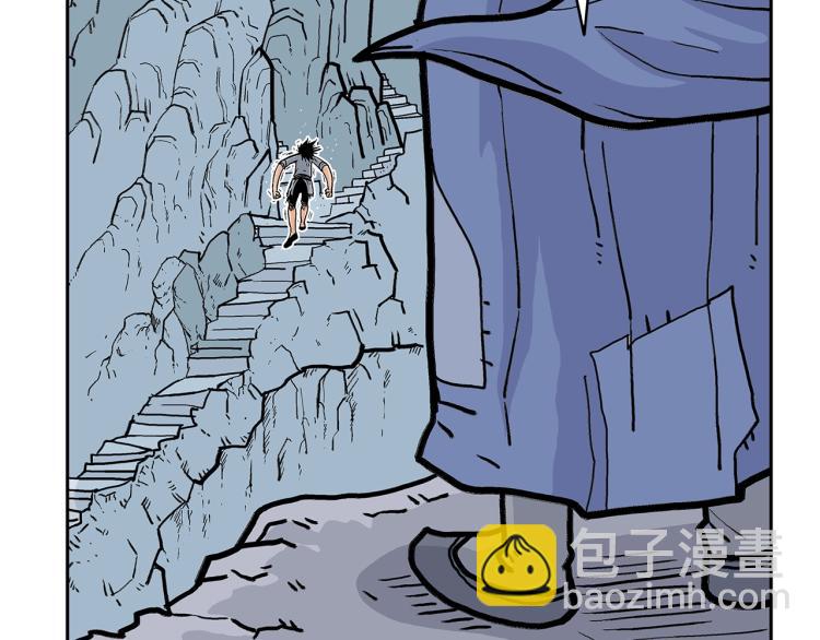 華山拳魔 - 第1話 江湖舊事(4/5) - 5