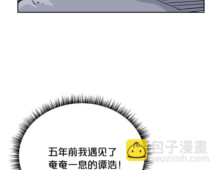 華山拳魔 - 第1話 江湖舊事(4/5) - 6