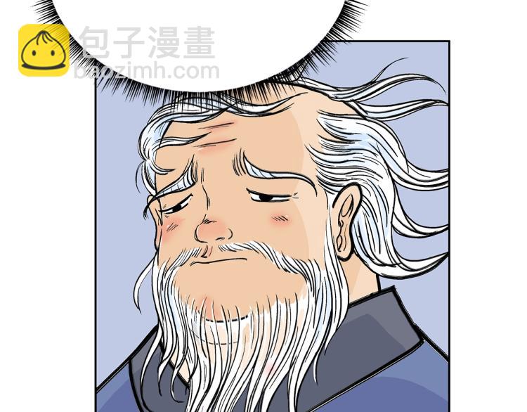 華山拳魔 - 第1話 江湖舊事(4/5) - 7