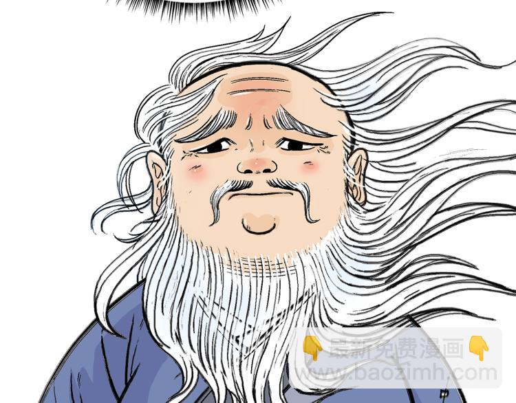 華山拳魔 - 第1話 江湖舊事(4/5) - 4