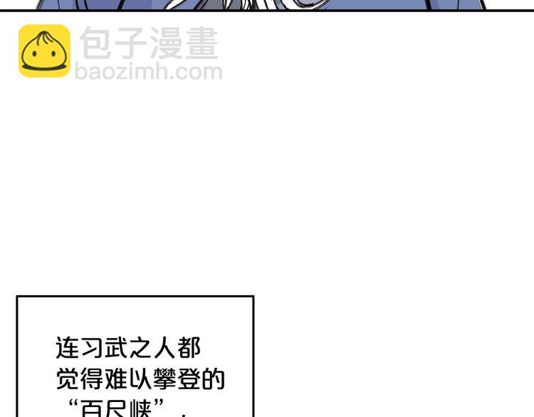 華山拳魔 - 第1話 江湖舊事(4/5) - 5