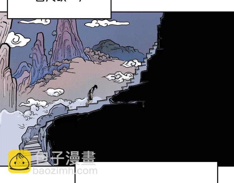 華山拳魔 - 第1話 江湖舊事(4/5) - 6