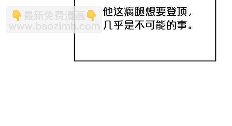 華山拳魔 - 第1話 江湖舊事(4/5) - 7