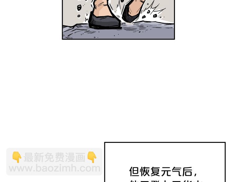 華山拳魔 - 第1話 江湖舊事(4/5) - 3