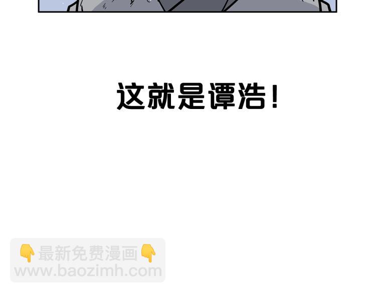 華山拳魔 - 第1話 江湖舊事(4/5) - 7