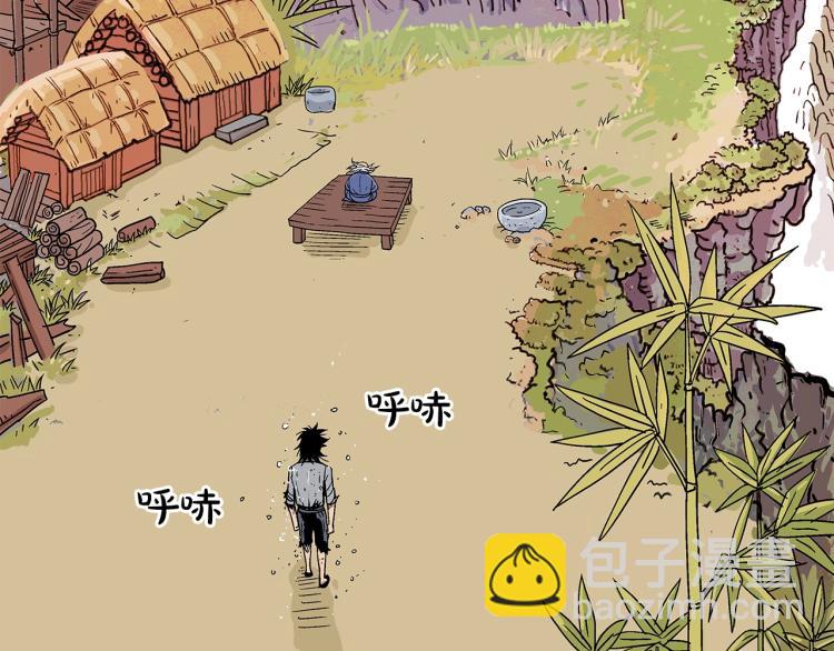 華山拳魔 - 第1話 江湖舊事(4/5) - 1