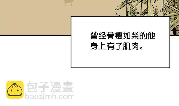 華山拳魔 - 第1話 江湖舊事(4/5) - 2