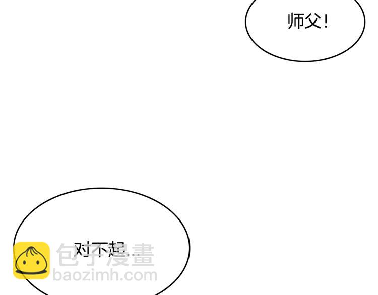 華山拳魔 - 第1話 江湖舊事(4/5) - 5