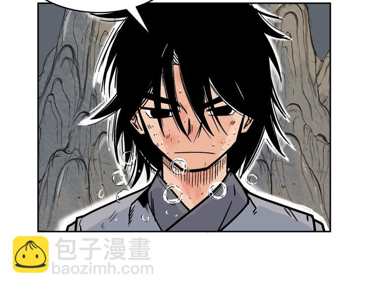 華山拳魔 - 第1話 江湖舊事(4/5) - 6