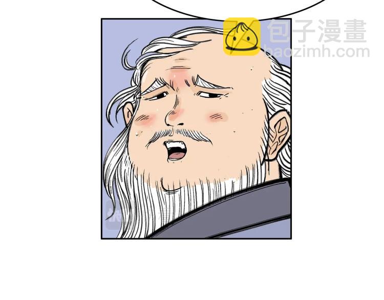 華山拳魔 - 第1話 江湖舊事(4/5) - 8