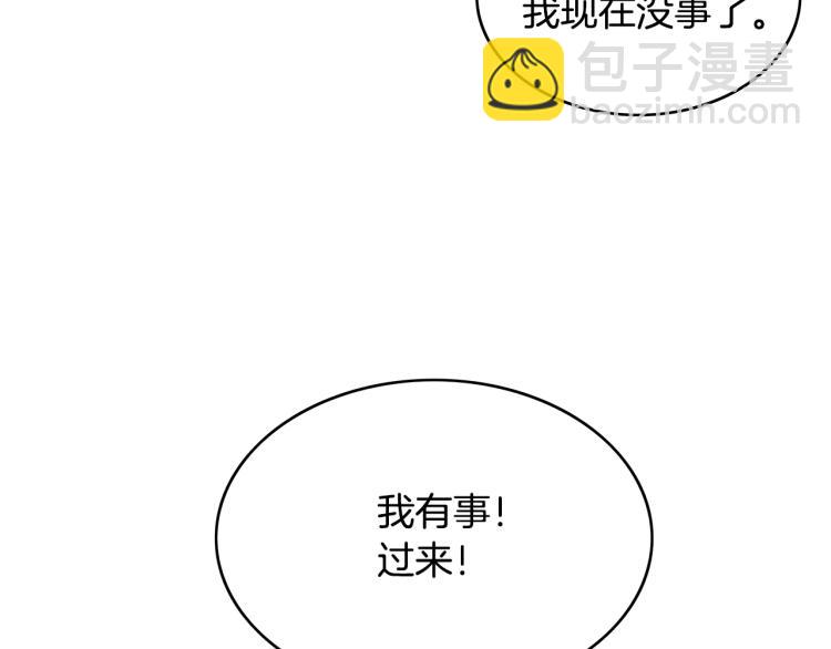 華山拳魔 - 第1話 江湖舊事(4/5) - 3