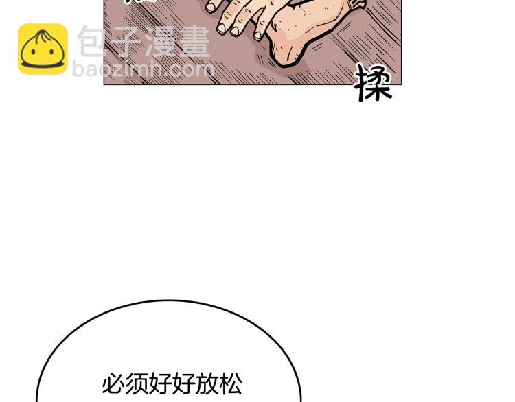 華山拳魔 - 第1話 江湖舊事(4/5) - 6