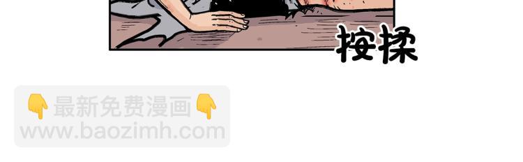 華山拳魔 - 第1話 江湖舊事(4/5) - 8