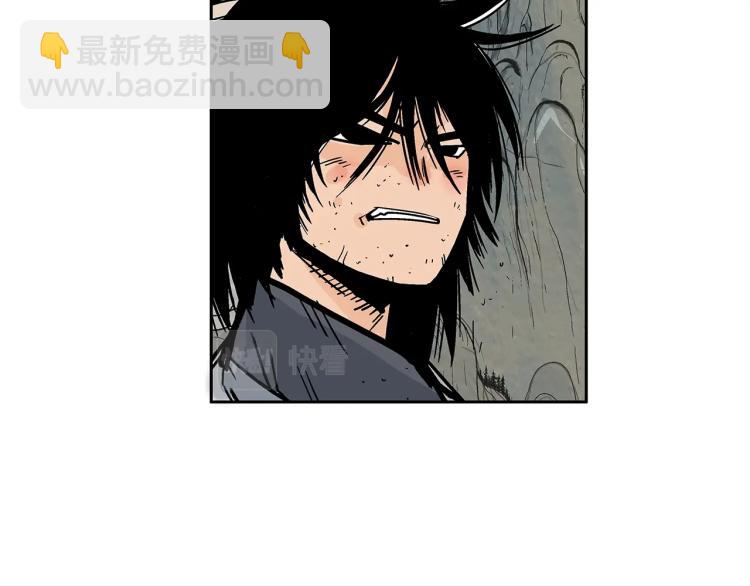 華山拳魔 - 第1話 江湖舊事(4/5) - 2