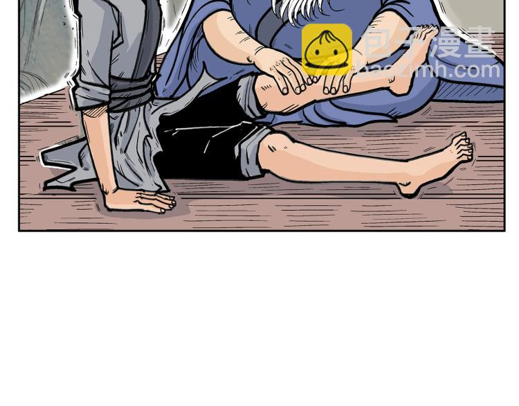 華山拳魔 - 第1話 江湖舊事(4/5) - 4