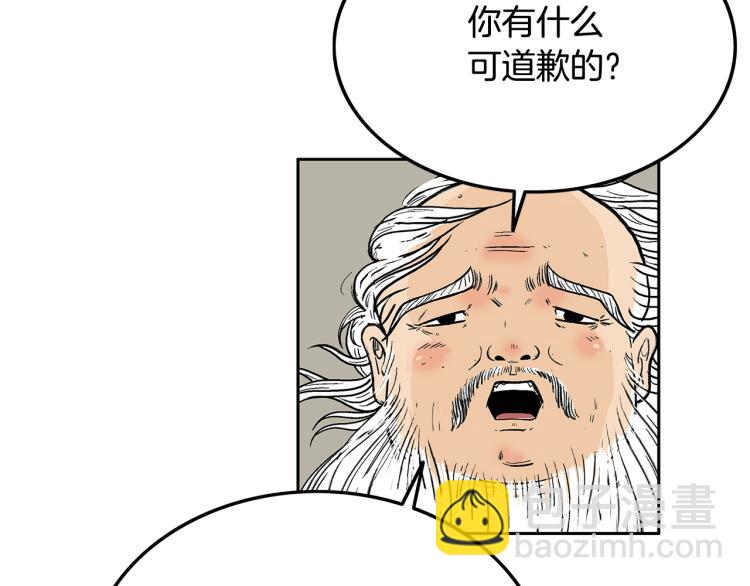 華山拳魔 - 第1話 江湖舊事(5/5) - 6